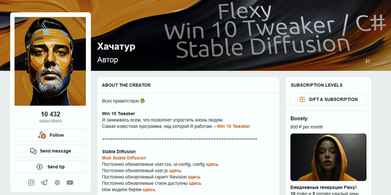 [Хачатур] [XpucT] Подписка на контент. Тариф Boost_0.png